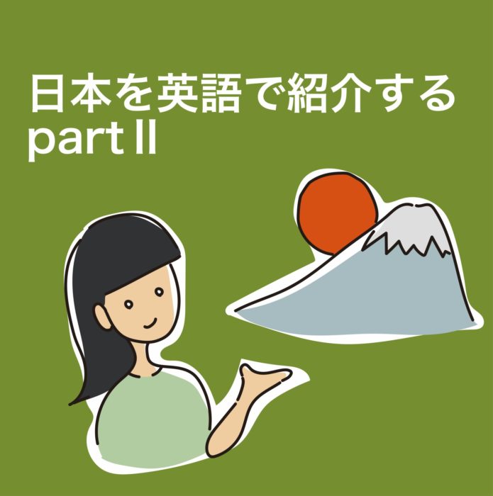 日本を英語で紹介する Part Unity ユニティ 大学共同利用施設